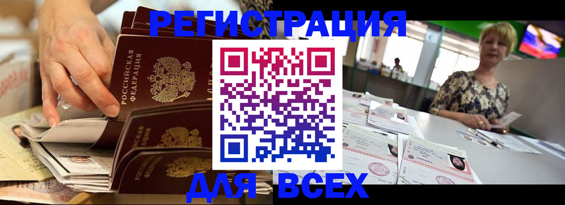 временная регистрация в Азнакаево