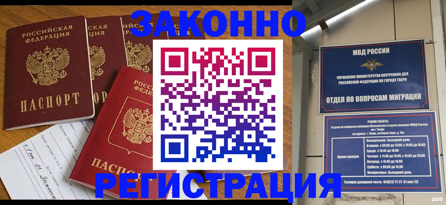 временная регистрация госуслуги в Азнакаево
