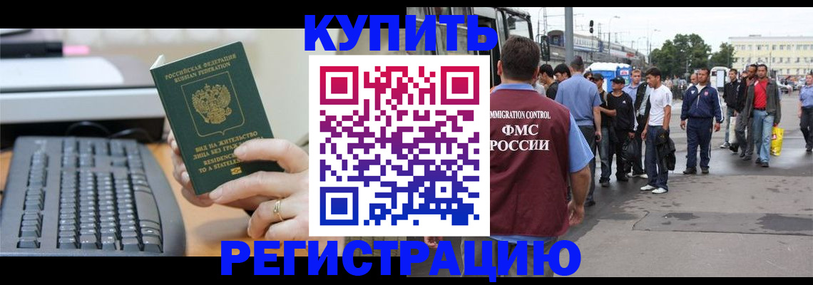 прописка ребенка в Азнакаево