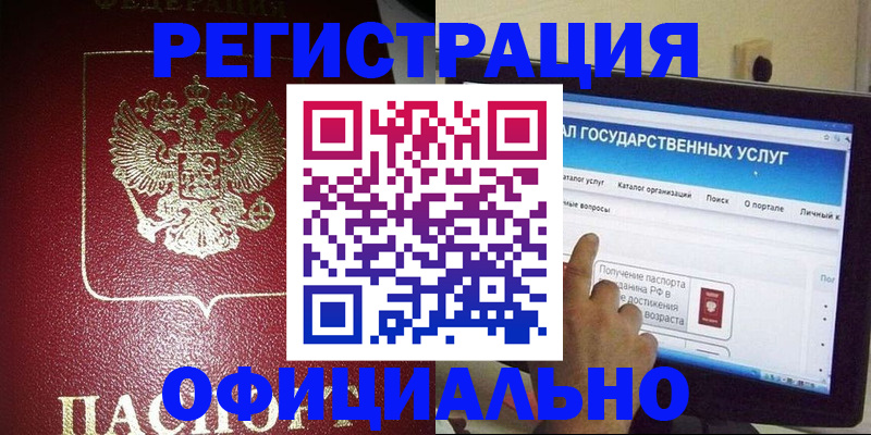 регистрация для школы в Азнакаево