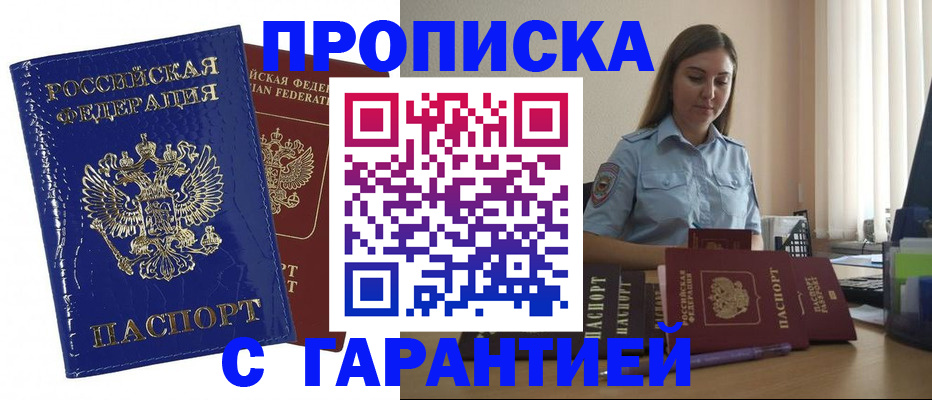 временная регистрация поиск в Азнакаево