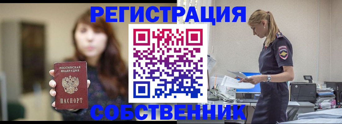 прописка для кредита в Азнакаево