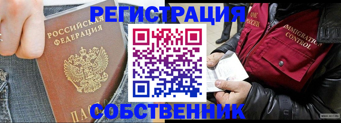где прописаться в Азнакаево