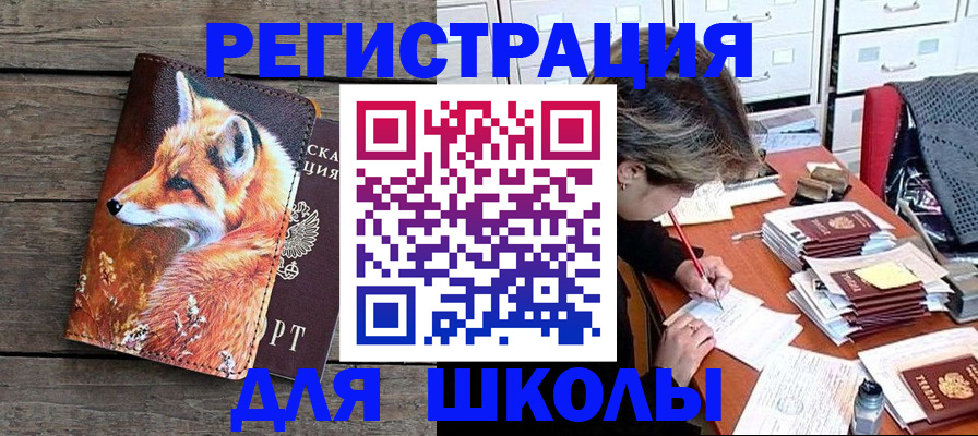 где прописаться в Азнакаево