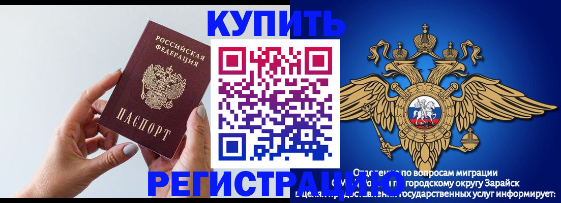 временная регистрация собственник в Азнакаево