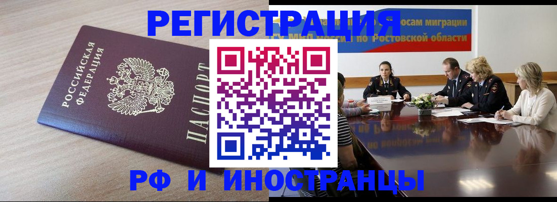 прописка законно в Азнакаево