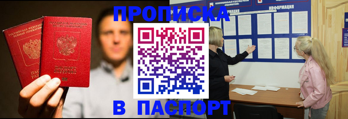 где прописаться в Азнакаево